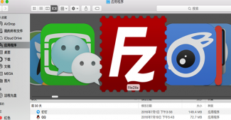 FileZilla Mac中文版