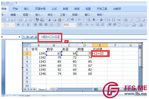 Word中的表格怎么使用公式