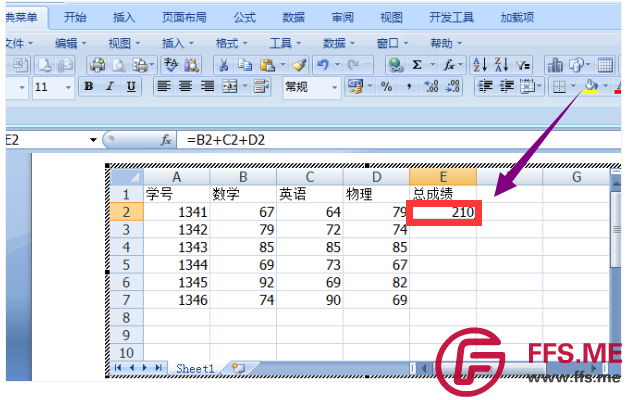 Word中的表格怎么使用公式