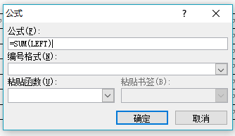 Word中的表格怎么使用公式