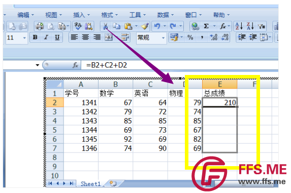 Word中的表格怎么使用公式