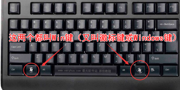 Win键是键盘上哪个键？