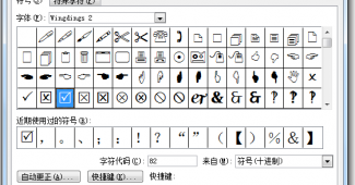 word怎么在方框里打钩