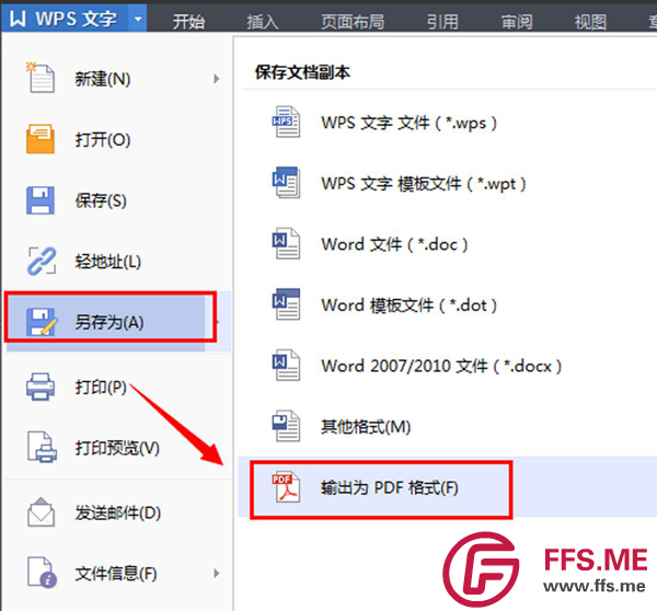 word转成pdf