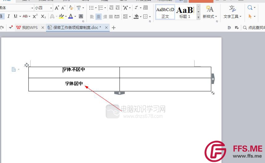 解决Word表格中字体数字上下不居中